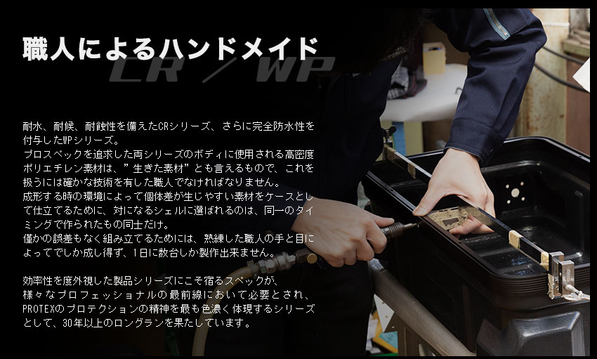 職人による製作