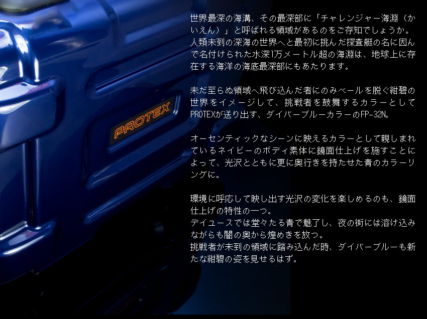 PROTEX BLUE