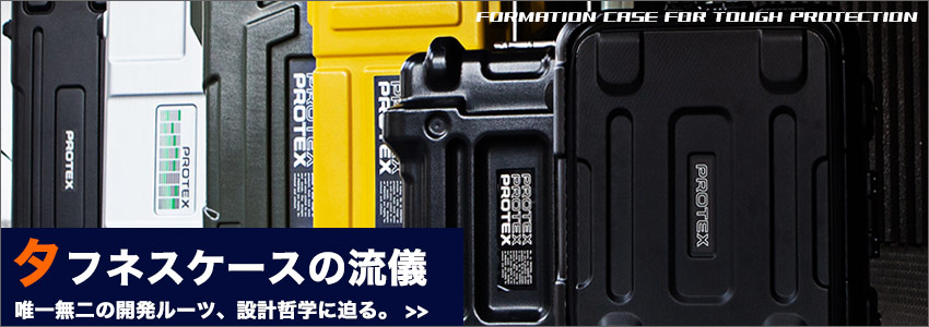 OD（オリーブドラブ）製品ラインナップ | PROTEX（プロテックス