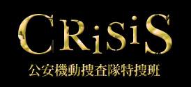 CRisiS