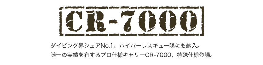 CR-7000