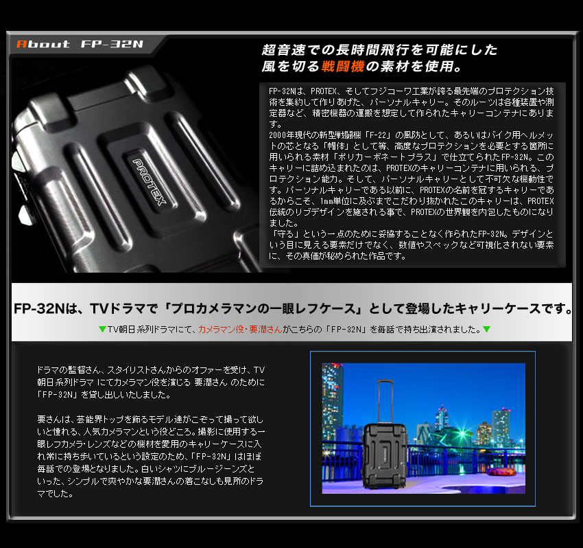 ＜受託手荷物対応＞容量40L精密機器輸送・『惑星迷彩』版キャリーFP-32N×プラネット・カモフラージュ