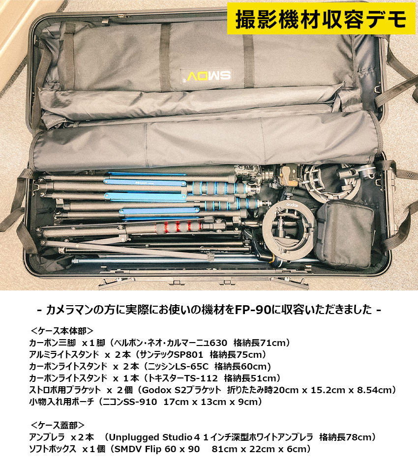 ＜受託手荷物対応＞業界最長90cm収納×容量63L長尺スリムキャリーFP-90