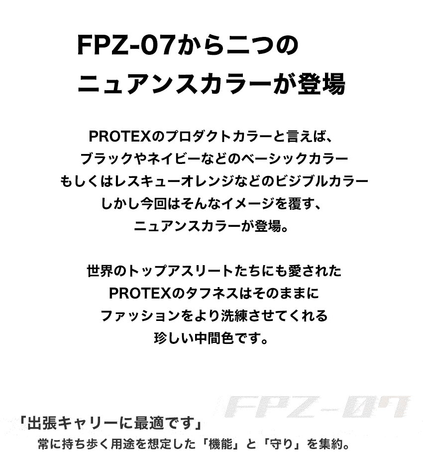 FPZ-07