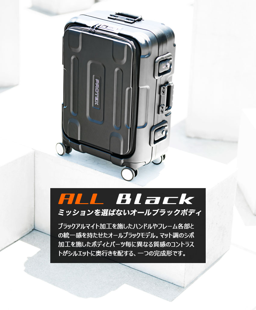 新品未使用 PROTEX フロントオープンスーツケース FPZ-09 Black - 旅行用品