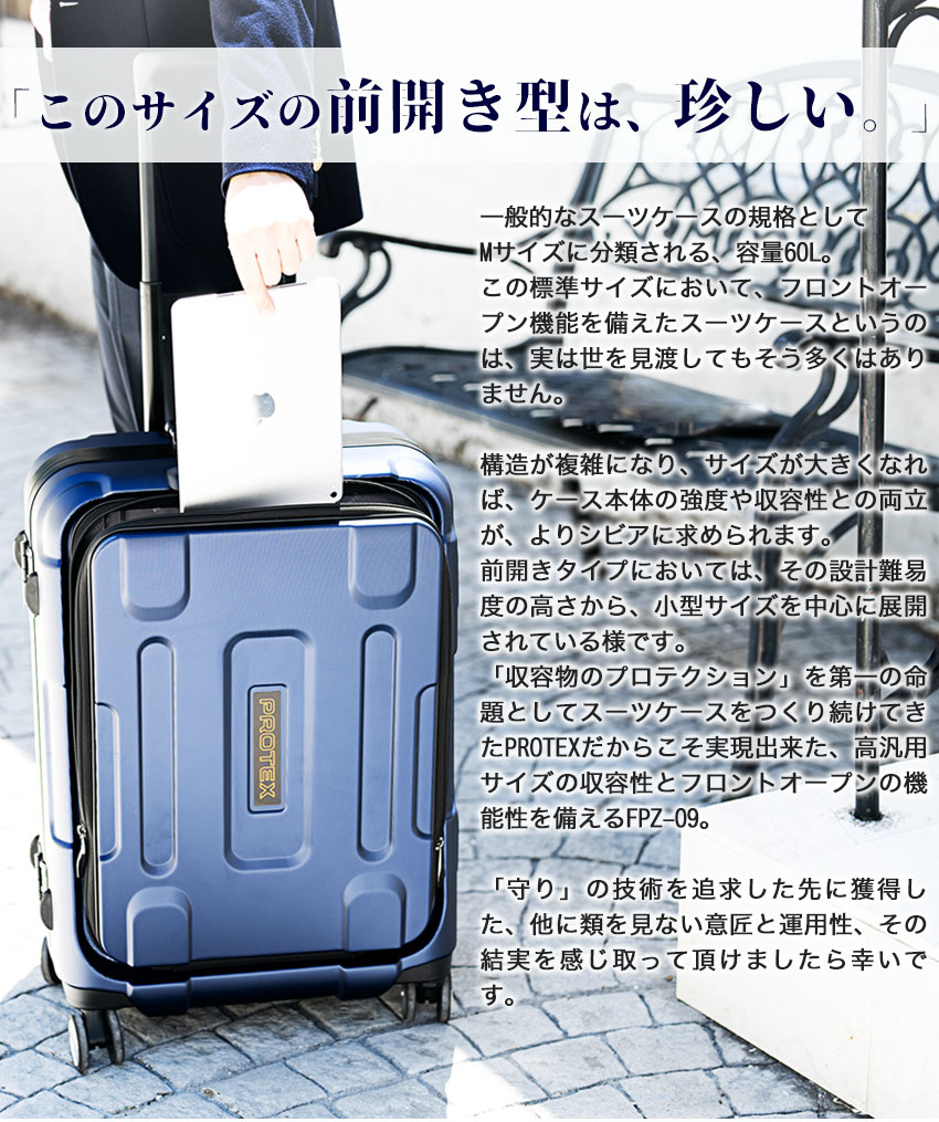 受託手荷物対応＞容量60L精密機器輸送・フロントオープン型4輪キャリー