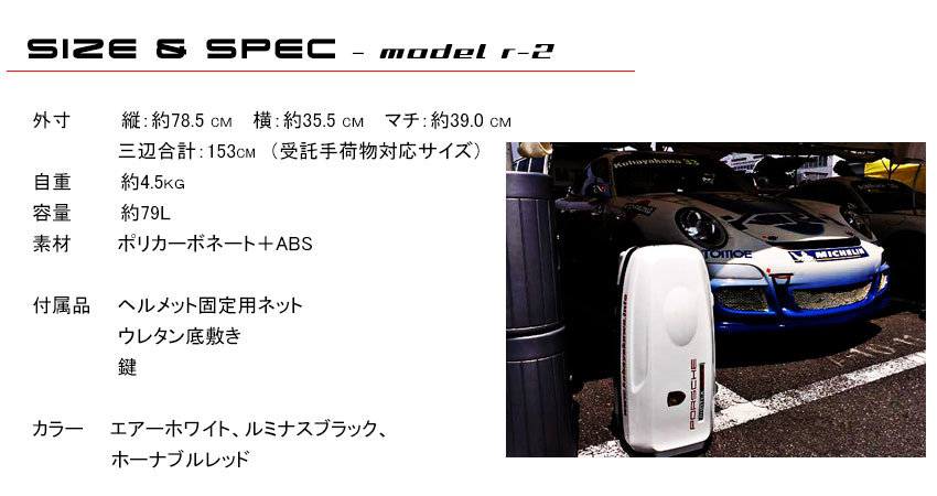 Racing r-2