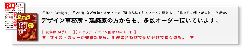 Portafile（ポータファイル）B4サイズ【デザイナー・建築家愛用