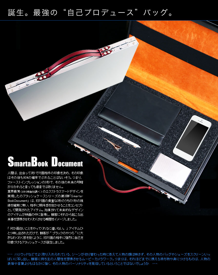SmartaBookDocument