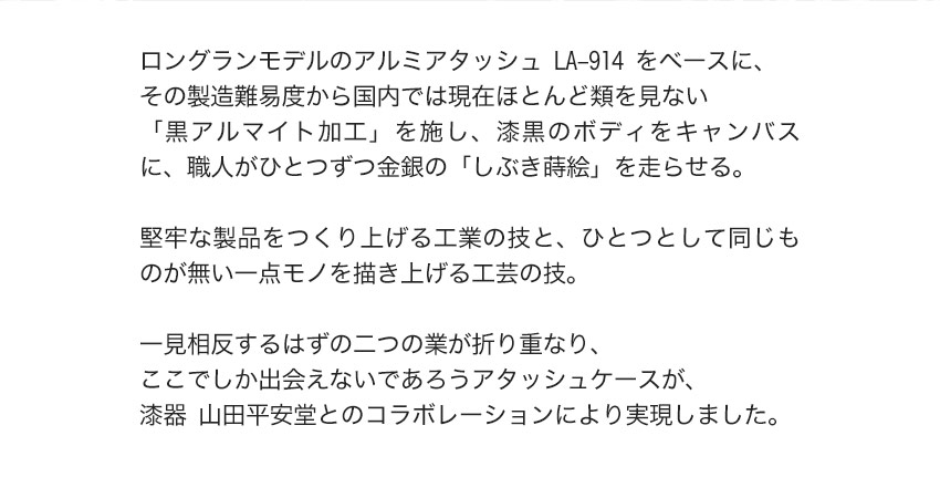 SHIBUKI ATTACHE