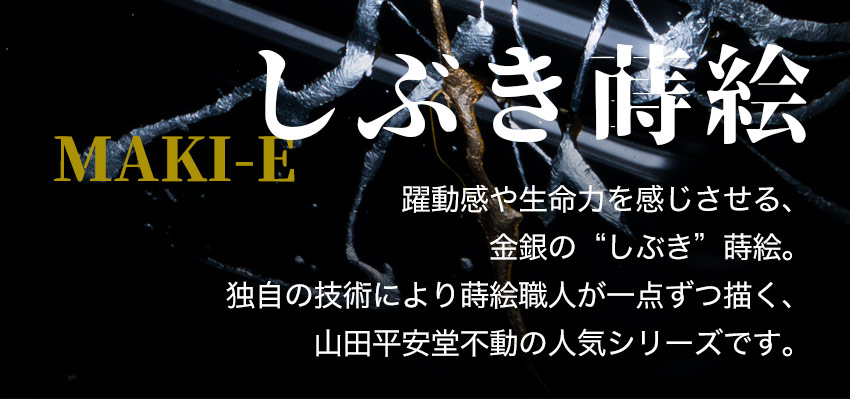 SHIBUKI ATTACHE