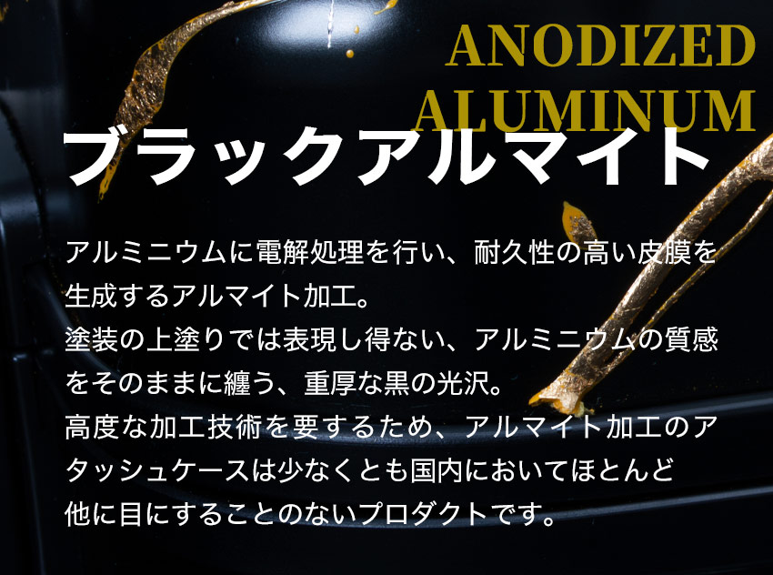 SHIBUKI ATTACHE