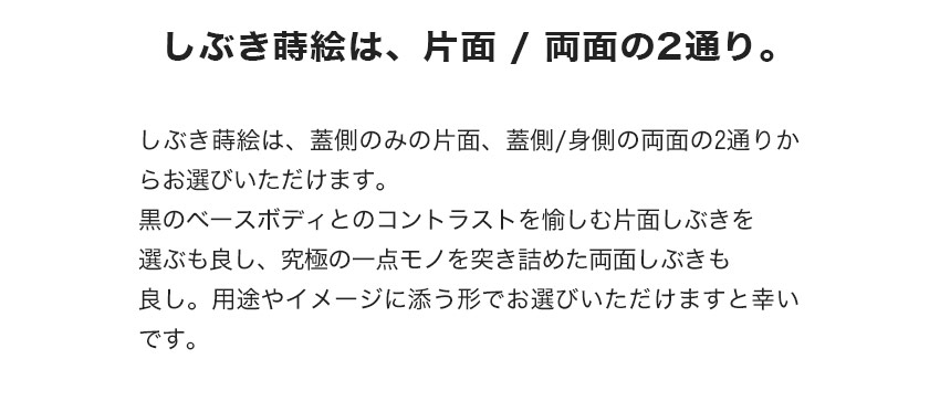 SHIBUKI ATTACHE