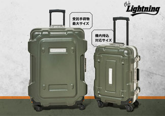 雑誌Lightning別注モデル