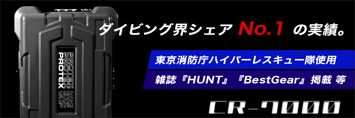 PROTEX（プロテックス）公式サイト | 興業120年の堅牢スーツケース専門