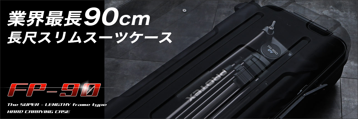 PROTEX(プロテックス)公式サイト | 興業120年の堅牢スーツ PROTEX(プロテックス)公式サイト | 興業120年の堅牢スーツ