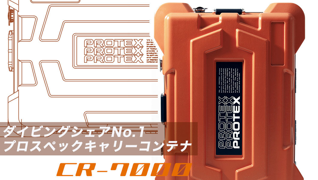 PROTEX（プロテックス）公式サイト | 興業120年の堅牢スーツケース専門