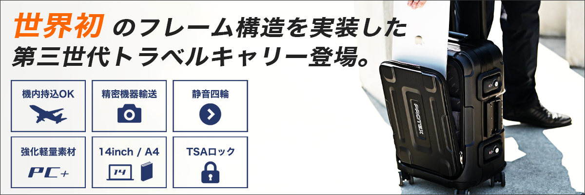 PROTEX（プロテックス）公式サイト | 興業120年の堅牢スーツ