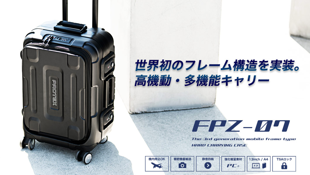 PROTEX スーツケース Hard shell suitcase-