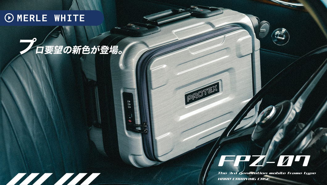 PROTEX（プロテックス）公式サイト | 興業120年の堅牢スーツケース専門 