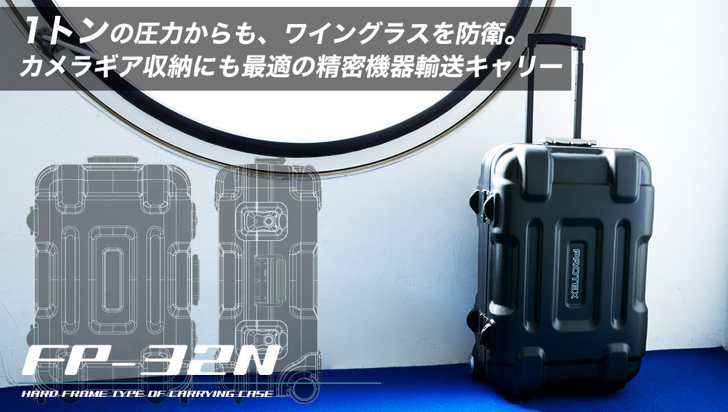 特に汚れ等ございませんPROTEXプロテックス29LキャリーケースFP-34機内持ち込み