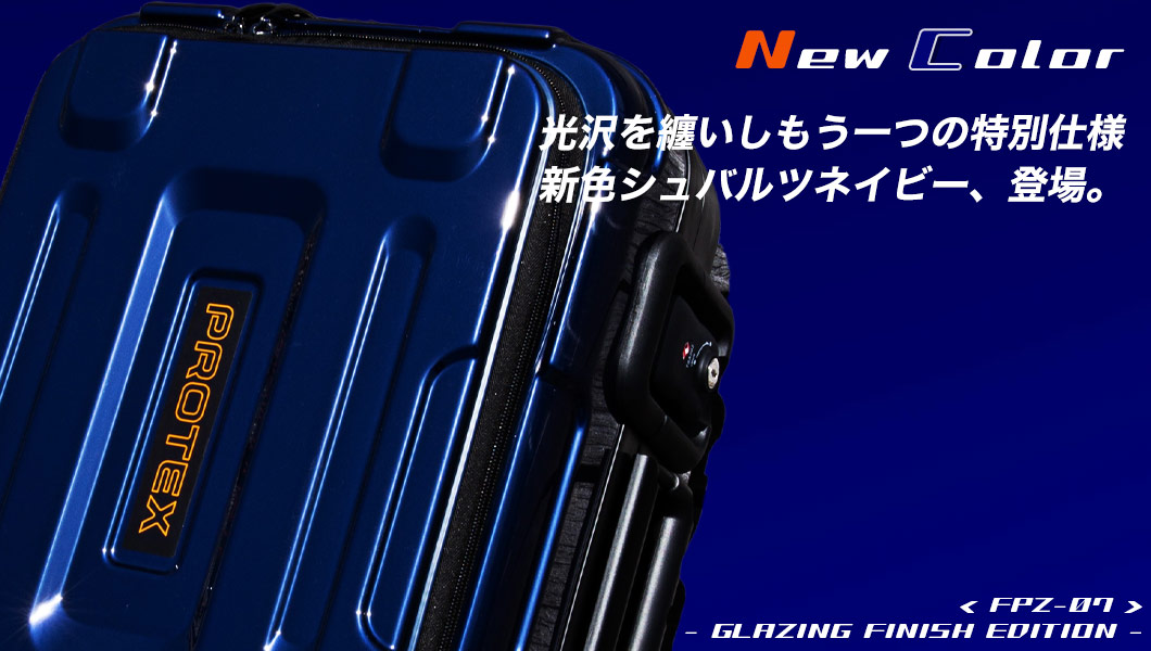 PROTEX(プロテックス)公式サイト | 興業120年の堅牢スーツケース専門 ...