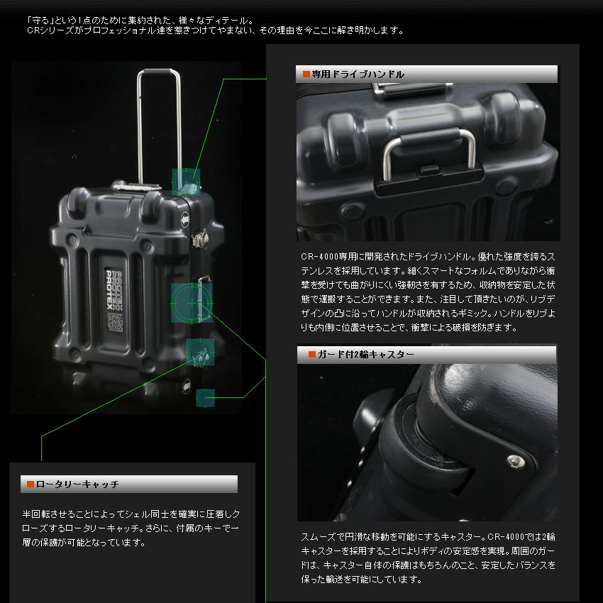 精密機器輸送プロスペックキャリーCR-4000