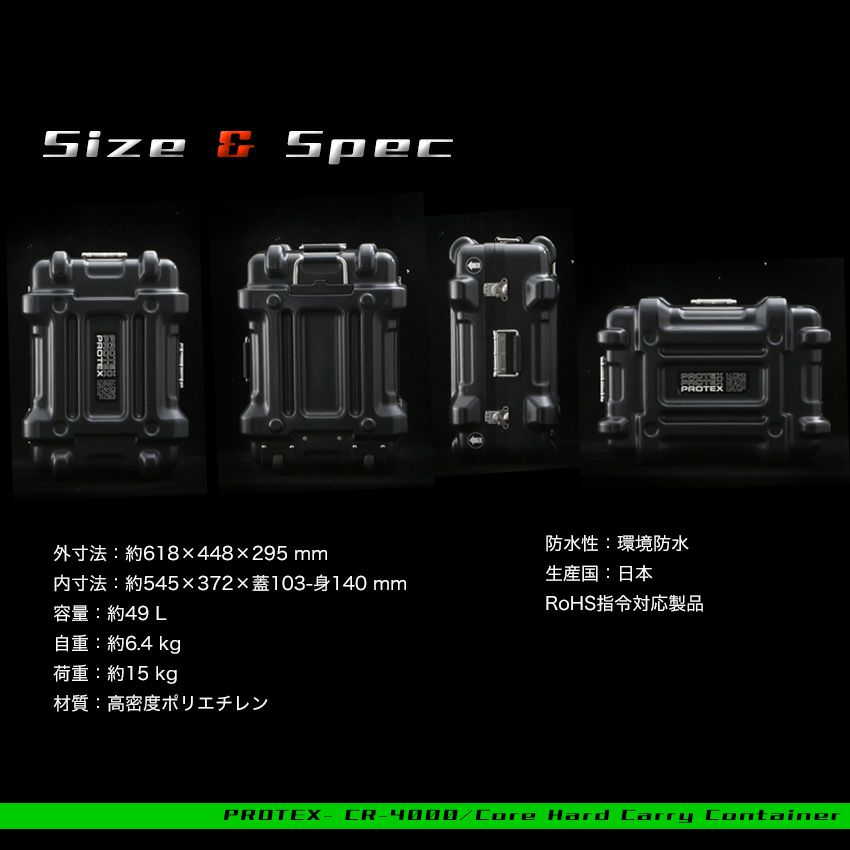 精密機器輸送プロスペックキャリーCR-4000